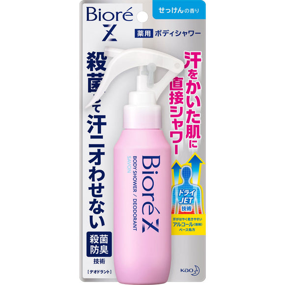 Kao Biore Z Medicinal Body Shower Soap Fragrance 100ml (Quasi-drug)
