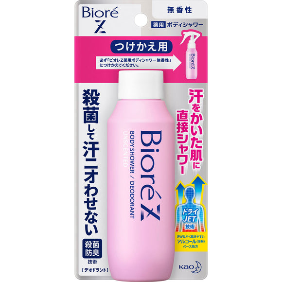 Kao Biore Z Medicinal Body Shower Unscented Replacement 100ml (Non-medicinal products)