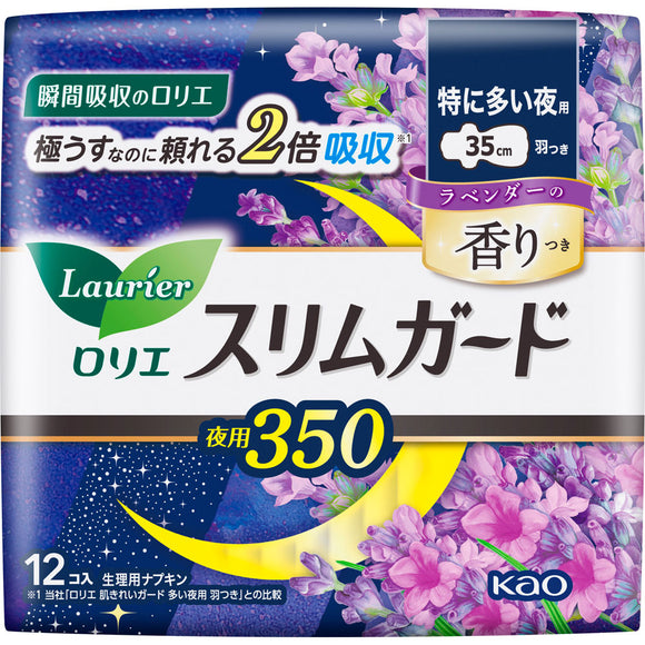 Kao Laurier Slim Guard Lavender scent Especially for night 350 12 pieces (quasi-drug)