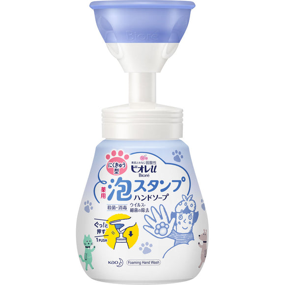 Kao Biore u Foam Stamp Hand Soap Nikukyu 250ml (Non-medicinal products)
