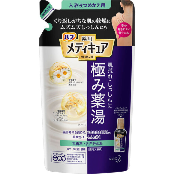 Kao Bab MediCure Extreme Yakuto Unscented Refill 270ml (Non-medicinal products)