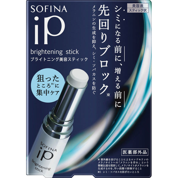 Kao Sofina Sofina iP Brightening Beauty Stick 3.7G (Non-medicinal products)