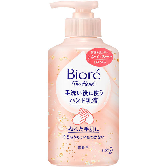 Kao Biore The Hand Hand Emulsion Pump 200ml used after hand washing