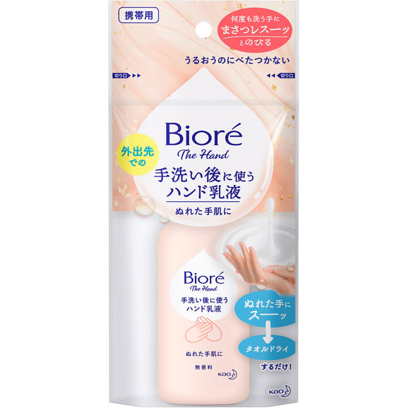 Kao Biore The Hand His Hand Emulsion for Hand-Washing Portable 60ml