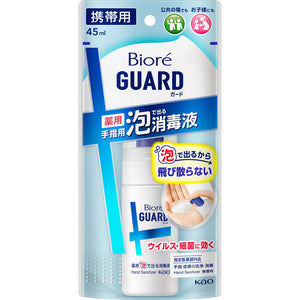 Kao Bioregard Disinfectant that comes out with medicated foam Portable 45 ml (quasi-drug)