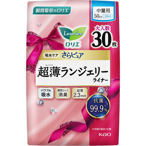 Kao Laurier Sara Pure Ultra-thin Lingerie Liner 50cc 30 sheets