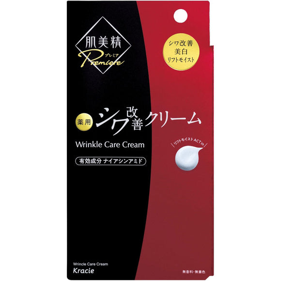 Kracie Home Products Hadabisei Premier Medicated Cream 20g (quasi-drug)
