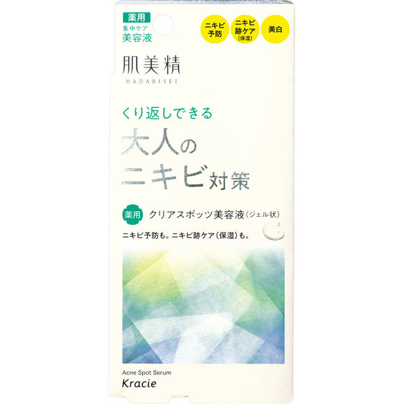 Kracie Home Products Skin Beauty Sei Adult Acne Prevention Medicinal Clear Spots Beauty Liquid 15g (Quasi-drug)