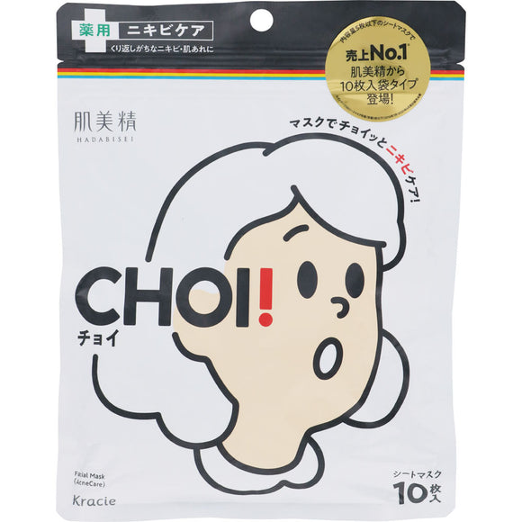 Kracie Home Products Skin Beauty CHOI Mask 10 medicated acne care products (quasi-drugs)