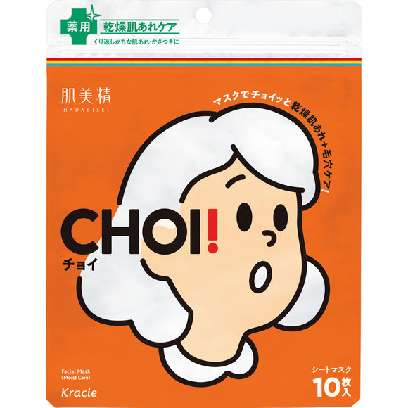 Kracie Home Products Skin Beauty CHOI Mask Medicinal Dry Skin Rough Care 10 Sheets (Quasi-drug)