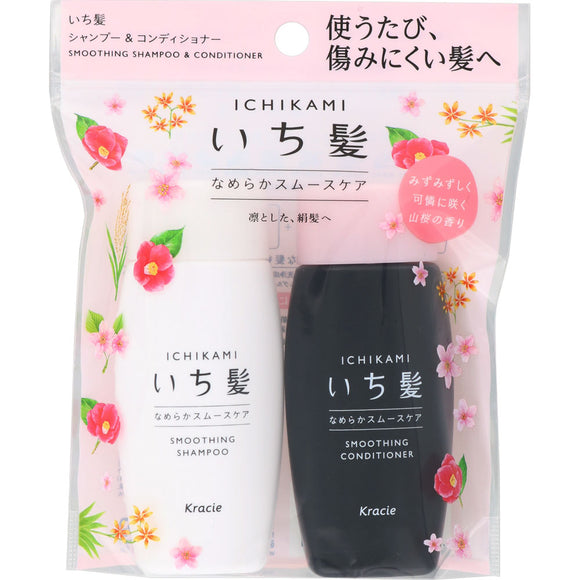 Kracie Home Products Ichikami Smooth Smooth Care Shampoo & Conditioner Mini Set 40Ml+40G