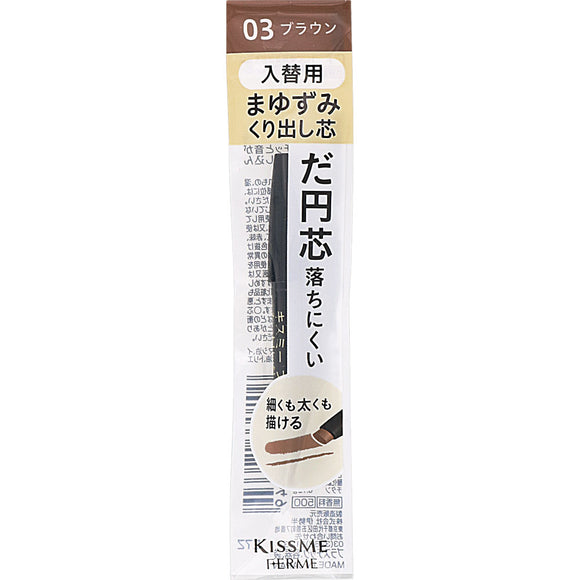 Isehan Kiss Me Ferme Cartridge W Eyebrow Pencil (for replacement) 03 0.19g