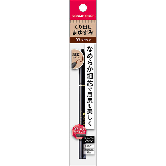 Isehan Kiss Me Ferme Smooth Touch Eyebrow 03 Brown 0.1g