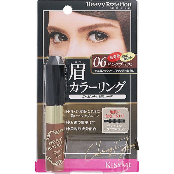 Isehan Heavy Rotation Coloring Eyebrow R06 Pink Brown 8G
