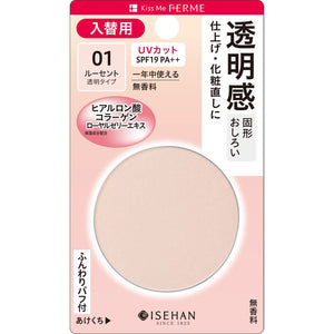Isehan Kiss Me Ferme Prest Veil Powder N (For Replacement) 01 Lucent 8G