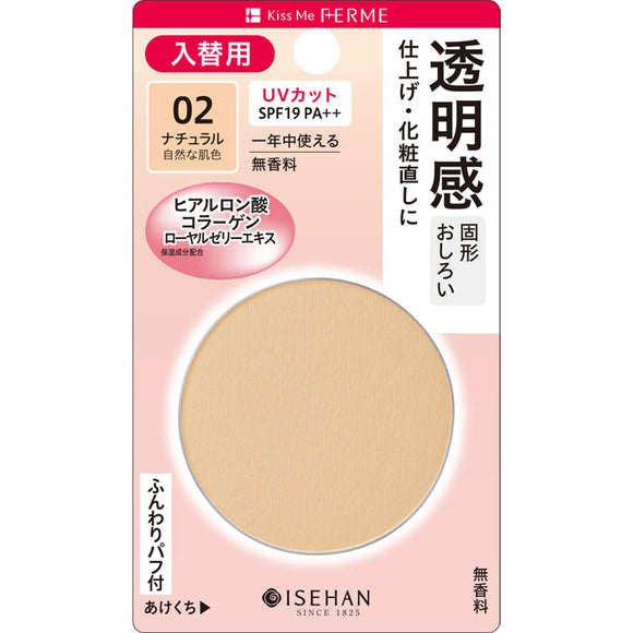 Isehan Kiss Me Ferme Prest Veil Powder N (For Replacement) 02 Natural 8G
