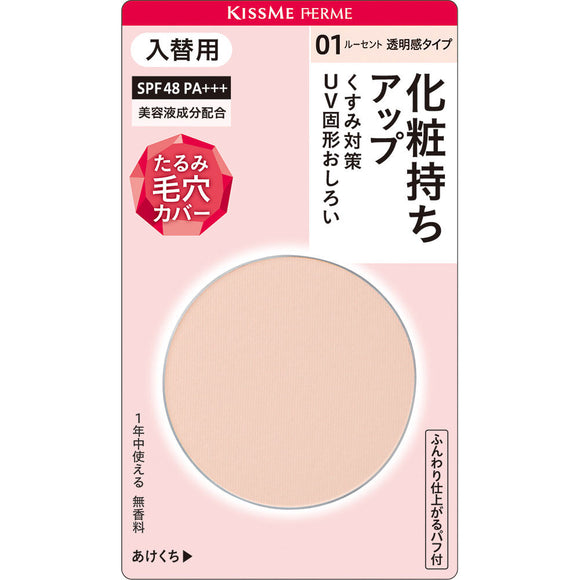 Isehan Kiss Me Ferme Presto Powder UV (for replacement) 01 Lucent 6g