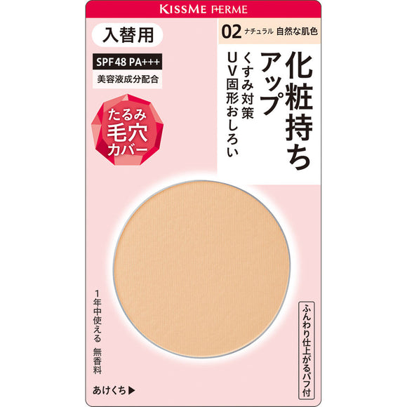 Isehan Kiss Me Ferme Presto Powder UV (for replacement) 02 Natural 6g