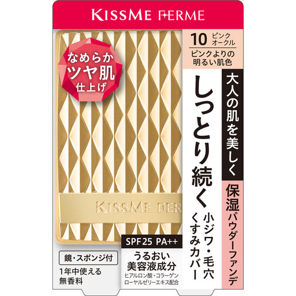 Isehan Kiss Me Ferme Moist, Glossy Powder Foundation 10 Brighter Skin Color Than Pink 11G