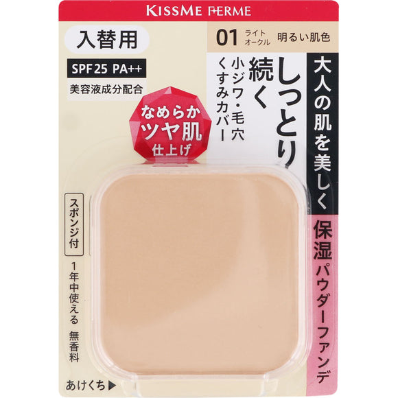 Isehan Kiss Me Ferme Moist and glossy skin Powder foundation (for replacement) 01 Bright skin color 11g