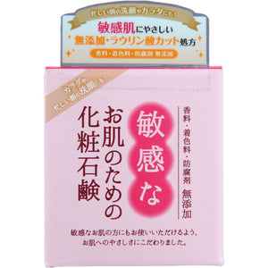 Clover Corporation Cosmetic soap 100G for sensitive skin
