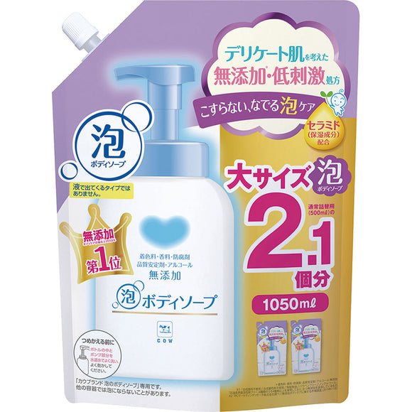 Milk Soap Kyoshinsha Cow Brand Additive-Free Foam Body Soap Refill Extra Large 1050mL