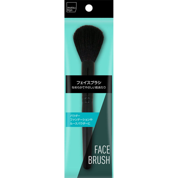 matsukiyo face brush
