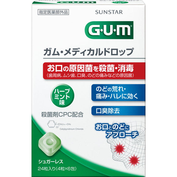 Sunstar Gum Medical Drop Herb Mint Flavor 24 Tablets