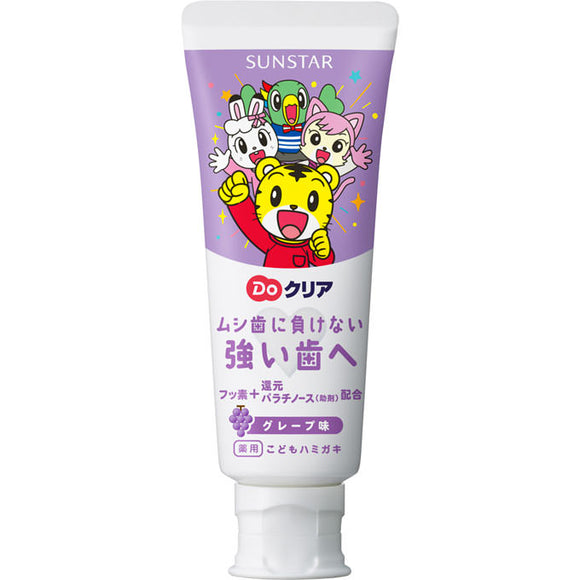 Sunstar Do-Clear Child Toothpaste [Grape] 70G