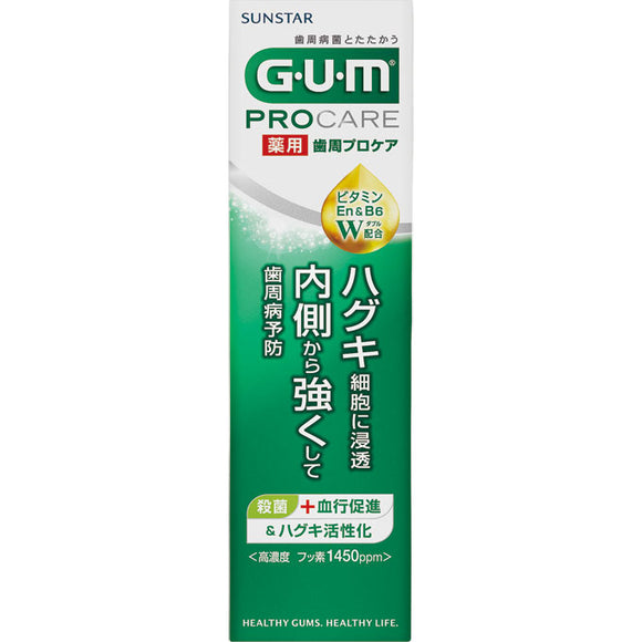 Sunstar Gum Periodontal Professional Care Paste 90G