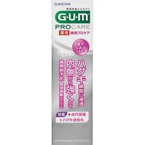 Sunstar Gum Periodontal Procare Paste Hypersensitivity Type 85G