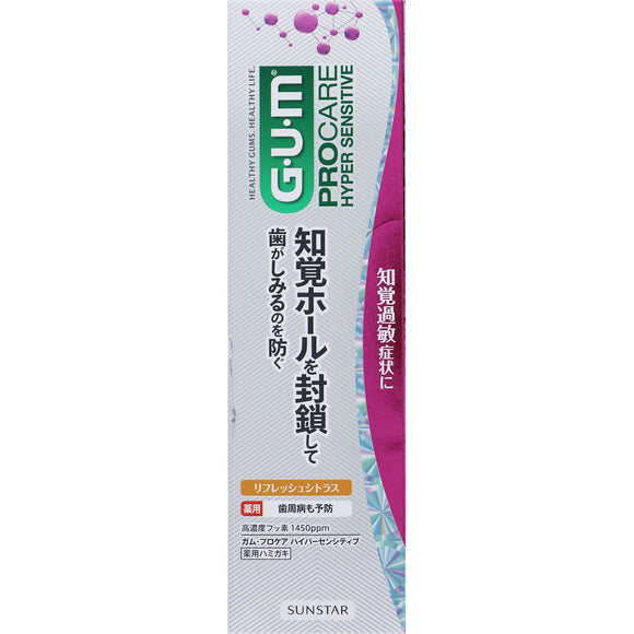 Sunstar GUM Pro Care Hypersensitive Citrus Flavor 90g (Non-medicinal products)