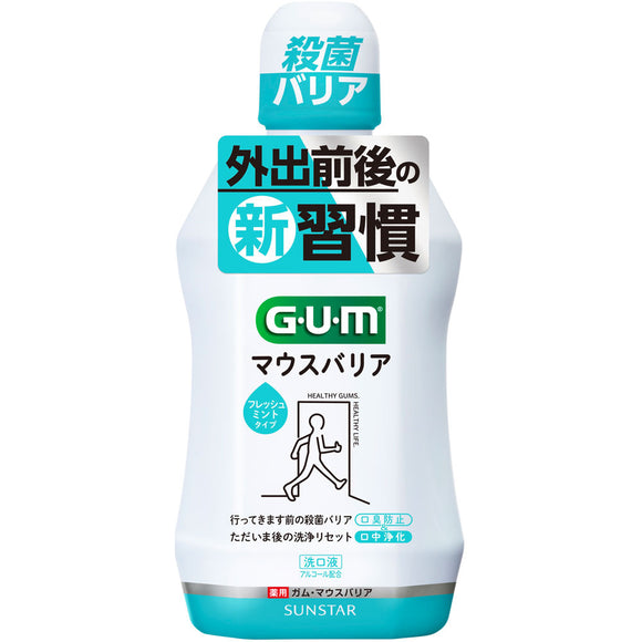 Sunstar Gum Dental Rinse Mouth Barrier Fresh Mint 450ml (Quasi-drug)
