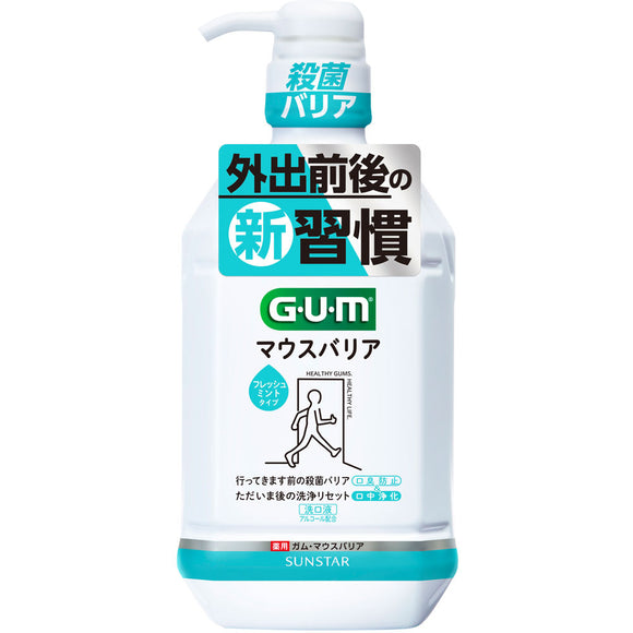 Sunstar Gum Dental Rinse Mouth Barrier Fresh Mint 900ml (Quasi-drug)