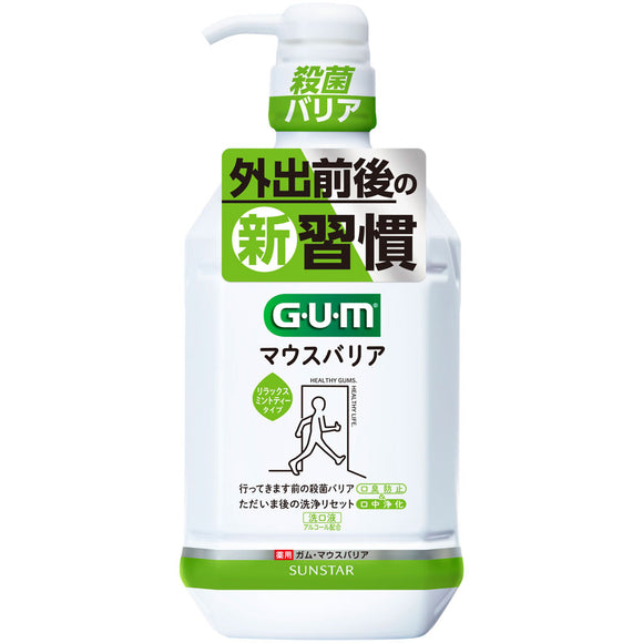 Sunstar Gum Dental Rinse Mouth Barrier Relax Mint 900ml (Quasi-drug)