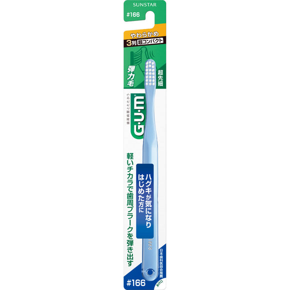 Sunstar Gum Dental Brush 166 3-row ultra-compact head soft Ultra-soft