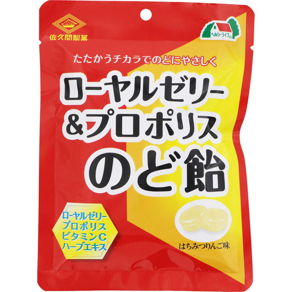 Sakuma Confectionery Royal Jelly & Propolis Throat Candy 72g