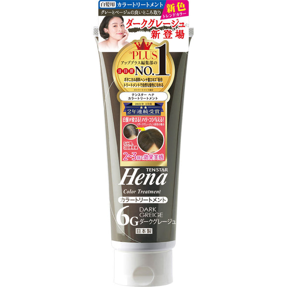 Sanpo Tenstar Henna Color Treatment Dark Greige 250g