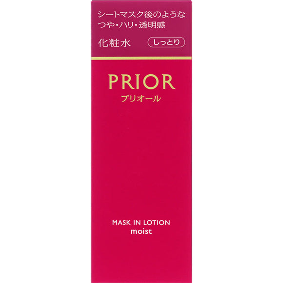 Shiseido Prior Mask In Lotion (Moisturizing) 160Ml