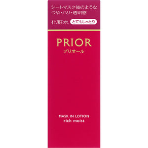 Shiseido Prior Mask In Lotion (Very Moisturizing) 160Ml