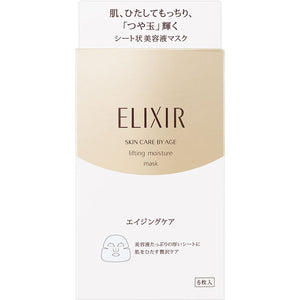 Shiseido Elixir Superiel Lift Moist Mask 6 Sheets