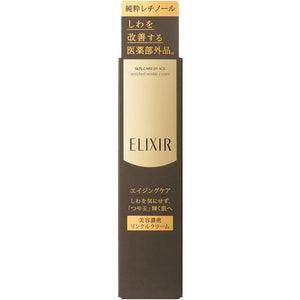 Shiseido Elixir Superiel Enriched Wrinkle Cream S (Brand Name: Shiseido Retino Vital Cream V) 15G