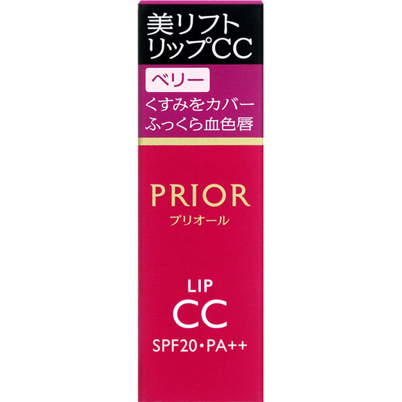Shiseido Prior Beauty Lift Lip Cc N Berry 4G