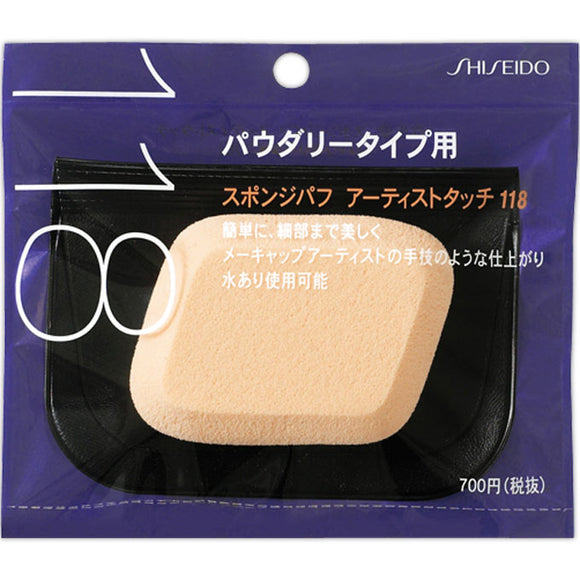 Shiseido Sponge Puff Artist Touch (For Powdery Type) 118 1