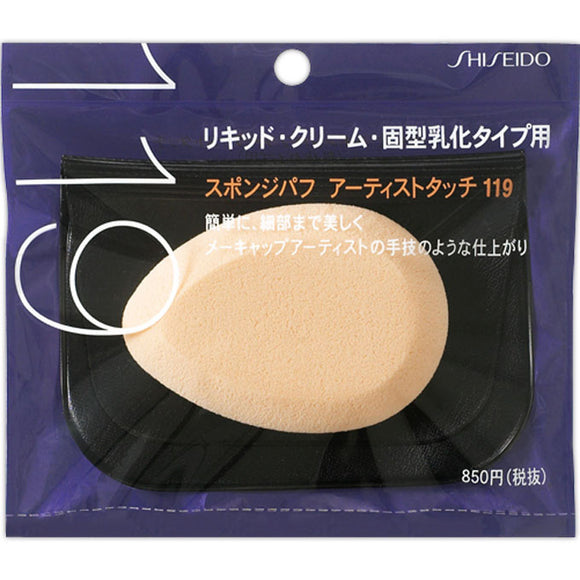 Shiseido Sponge Puff Artist Touch (For Emulsification Type) 119 1