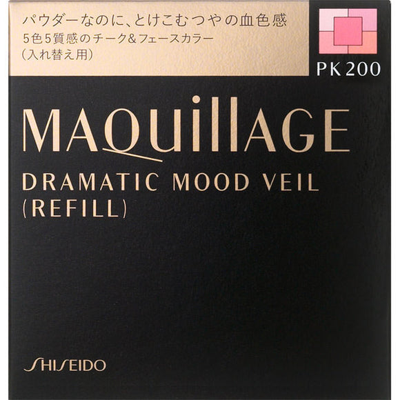 Shiseido Maquillage Dramatic Mood Veil (Refill) 8G