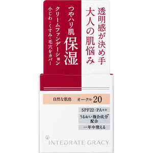 Shiseido Integrate Gracey Moist Cream Foundation Ocher 20 25G
