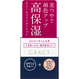 Shiseido Integrated Gracie Moist Cream Foundation Pink Ocher 10 25g