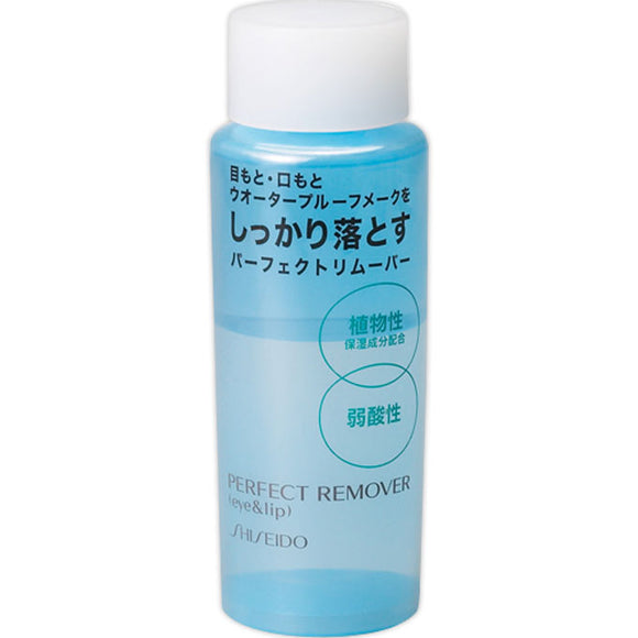 Shiseido Perfect Remover (Eye & Lip) 120Ml