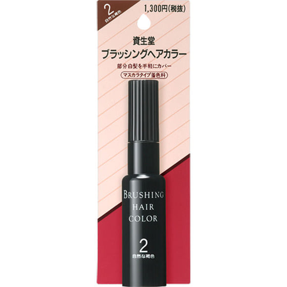 Shiseido Shiseido Brushing Hair Color Natural Brown 20Ml